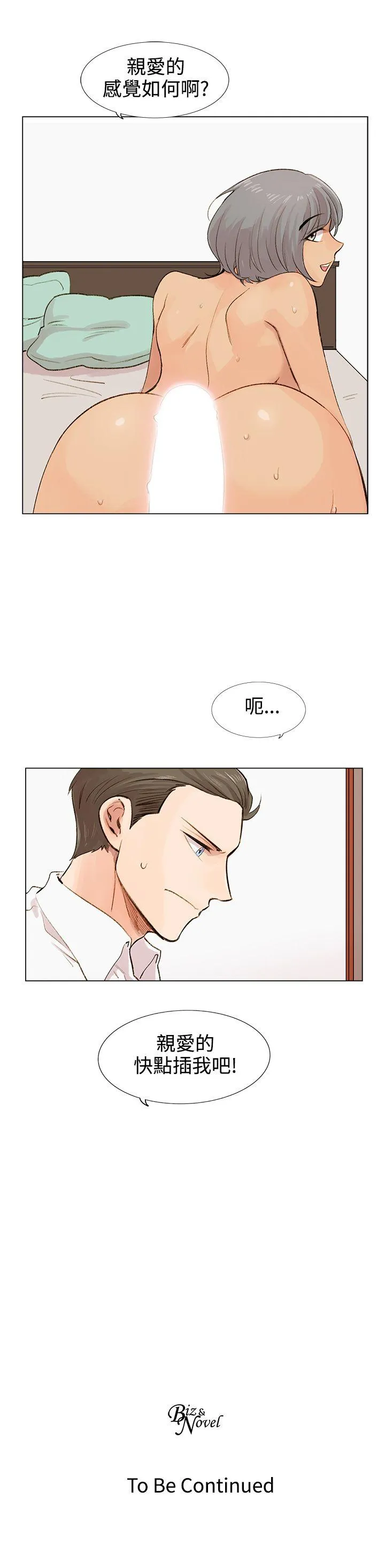合理怀疑 第4话