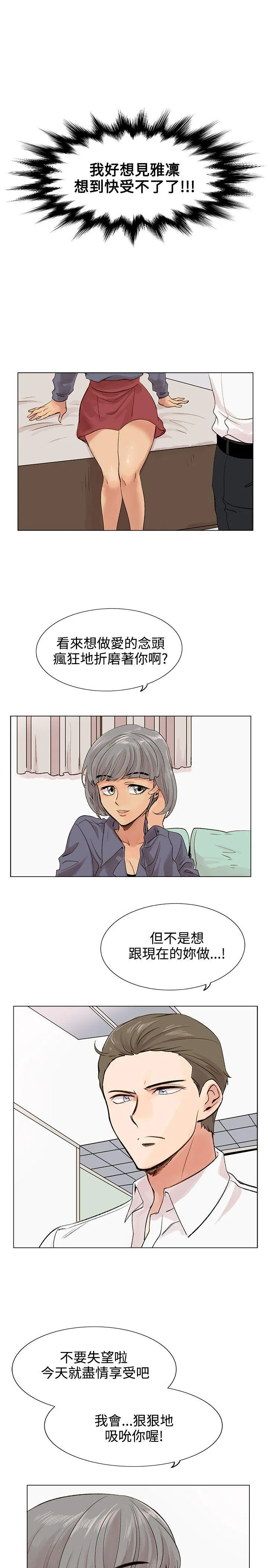 合理怀疑 第4话