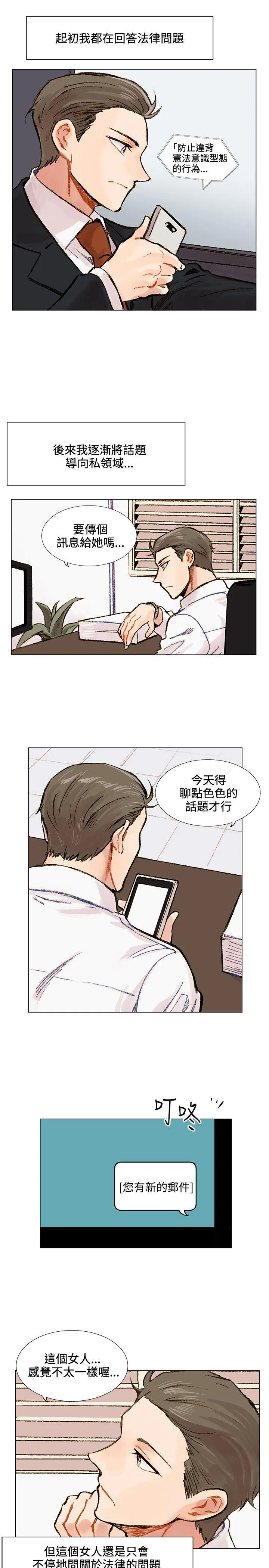 合理怀疑 第2话