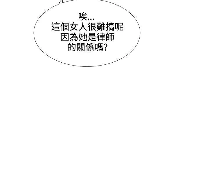 合理怀疑 第2话