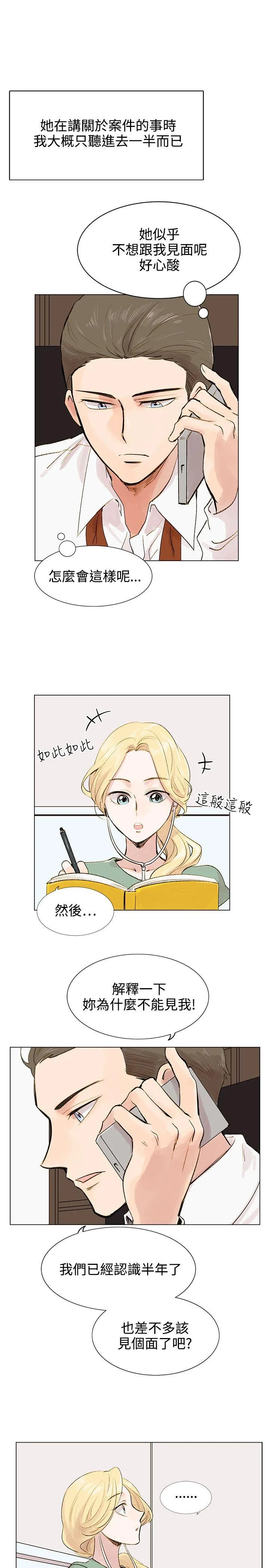 合理怀疑 第4话