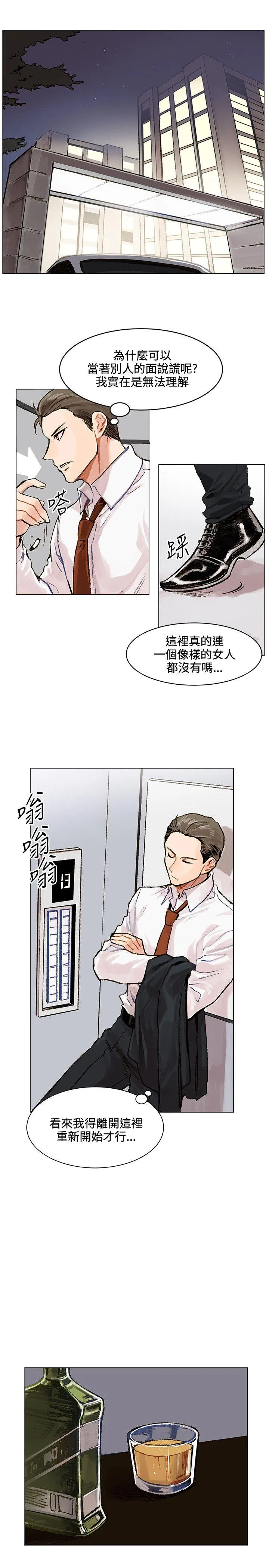 合理怀疑 第2话