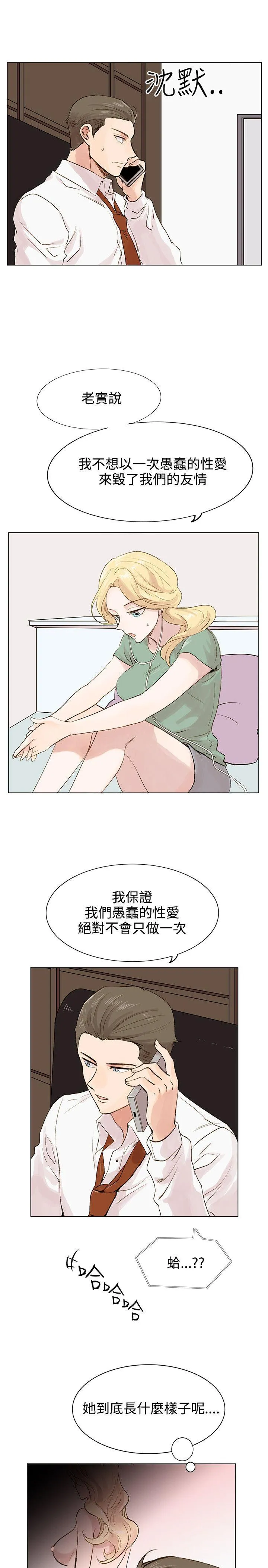 合理怀疑 第4话