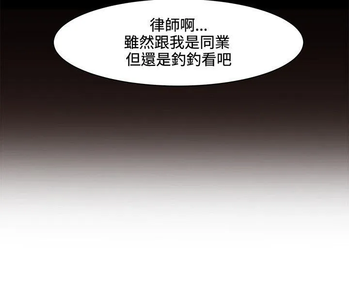 合理怀疑 第2话
