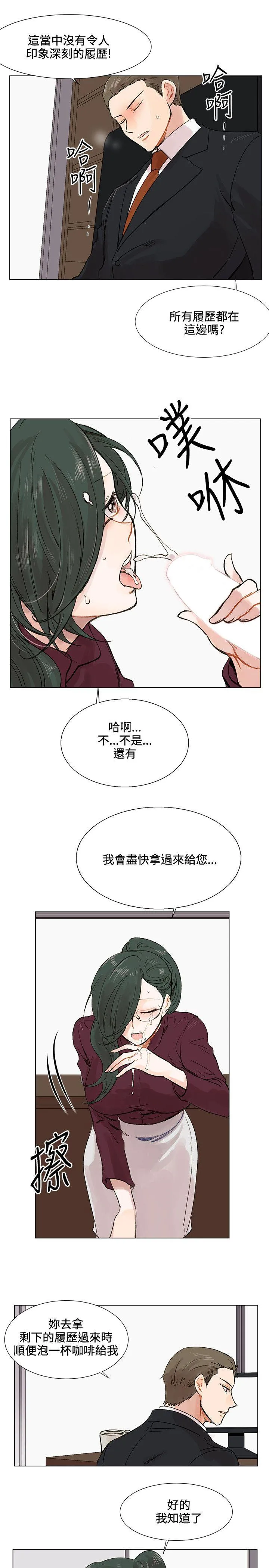合理怀疑 第3话