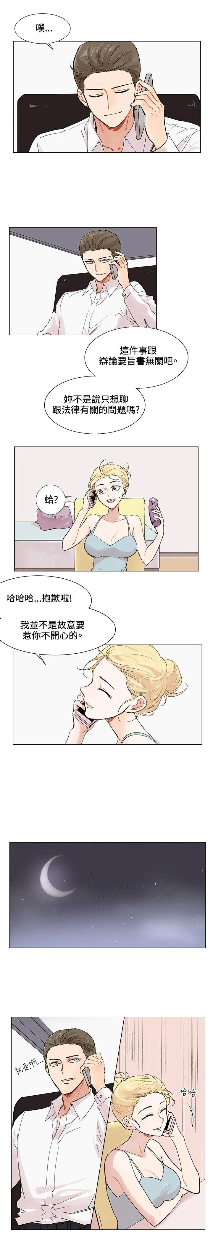 合理怀疑 第3话