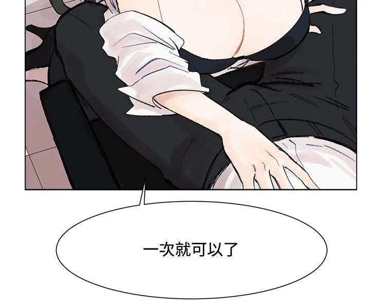 合理怀疑 第3话