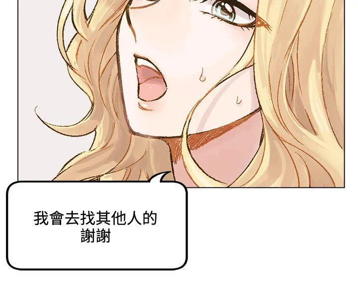 合理怀疑 第2话