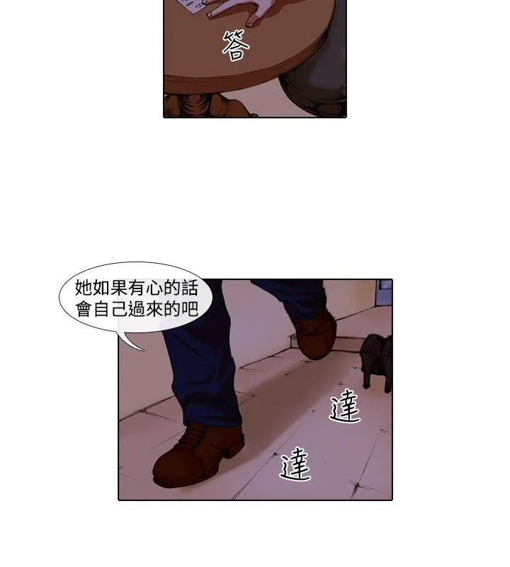 偶像狙击手 第33话