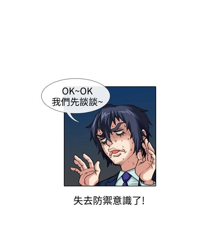 偶像狙击手 第36话