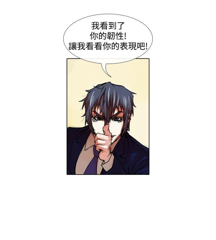 偶像狙击手 第29话