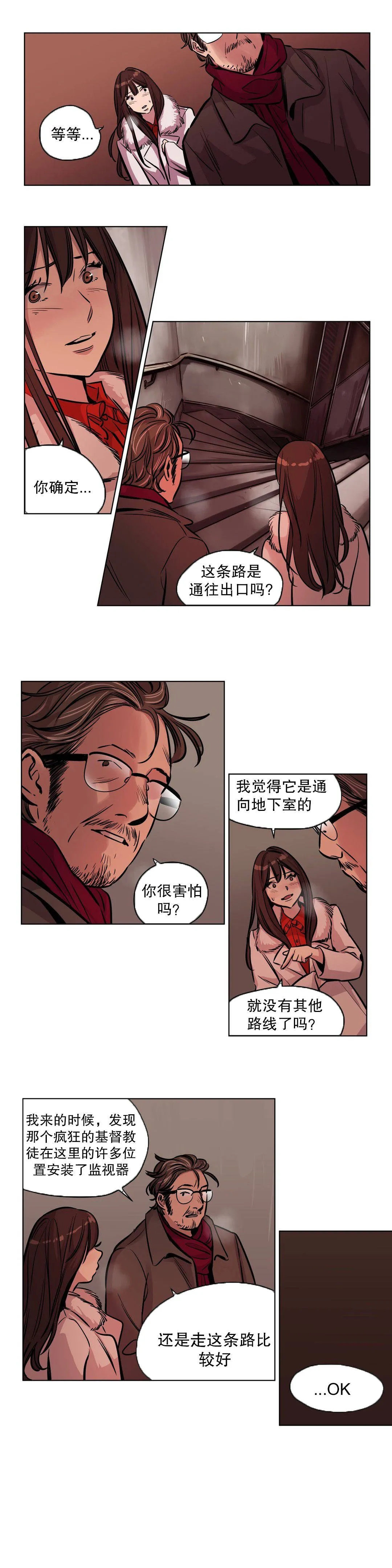 赎罪营 第58话 开始新的生活