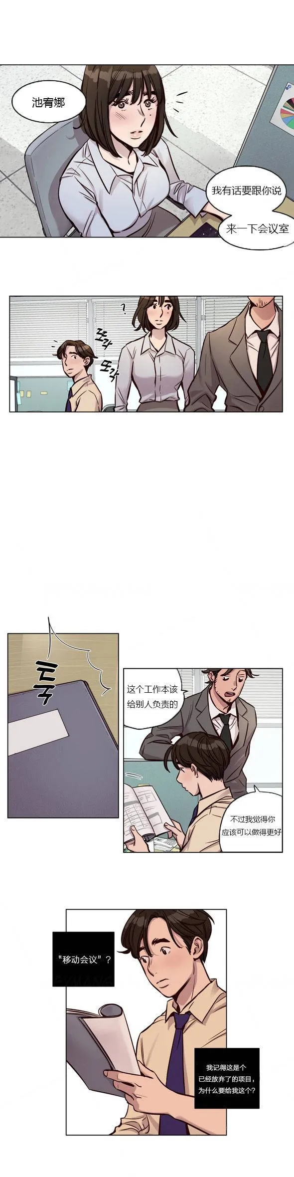 赎罪营 第31话 感觉很好