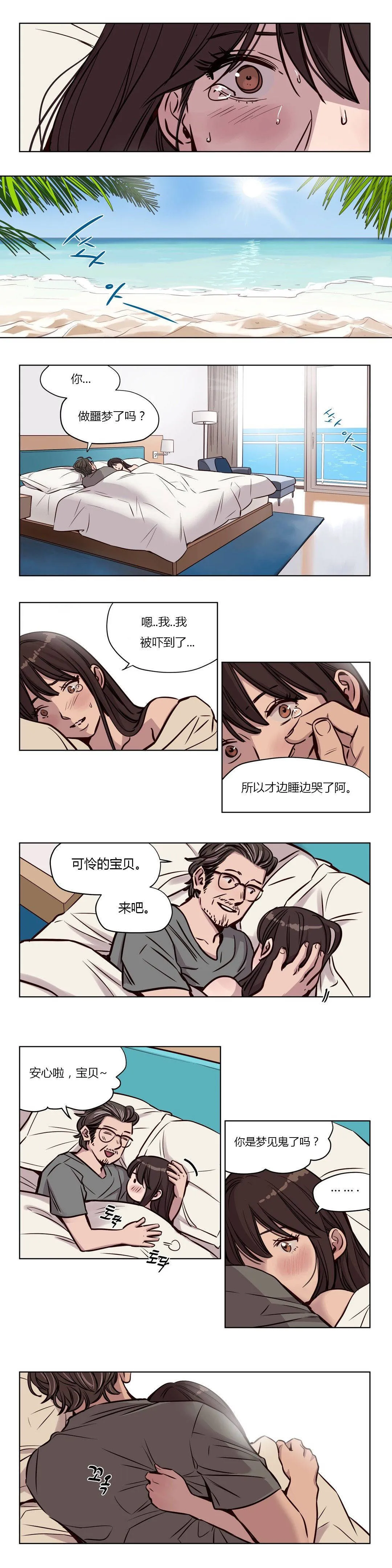 赎罪营 第51话 看到你的微笑,我就..!!