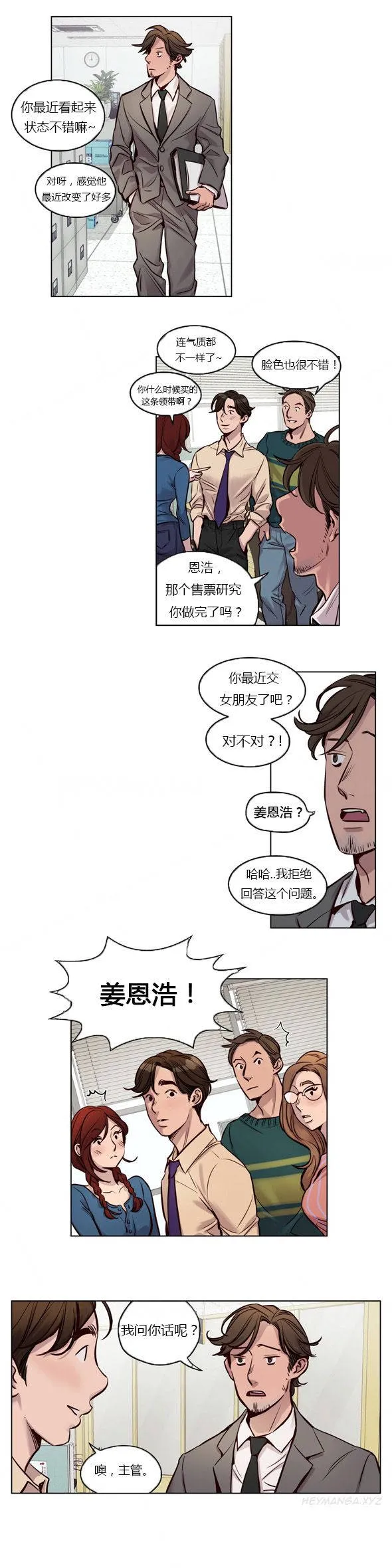 赎罪营 第31话 感觉很好