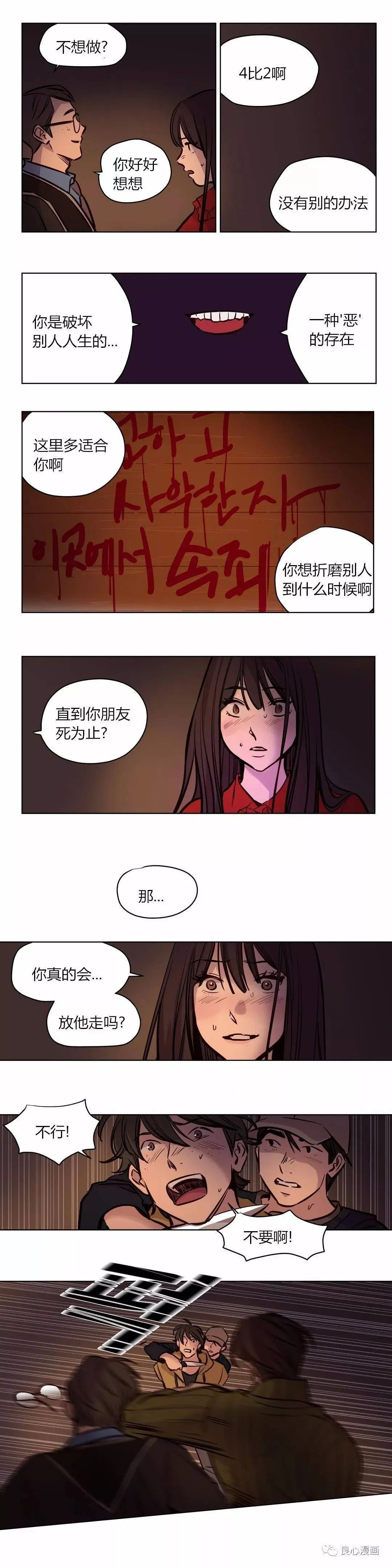 赎罪营 第65话 这是个仓库