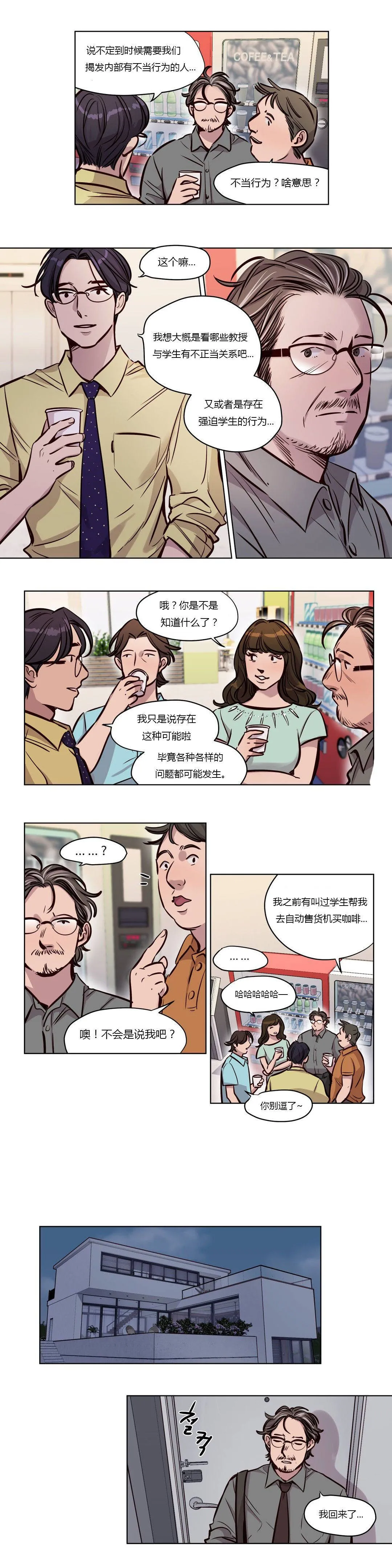 赎罪营 第56话 再给我一点时间