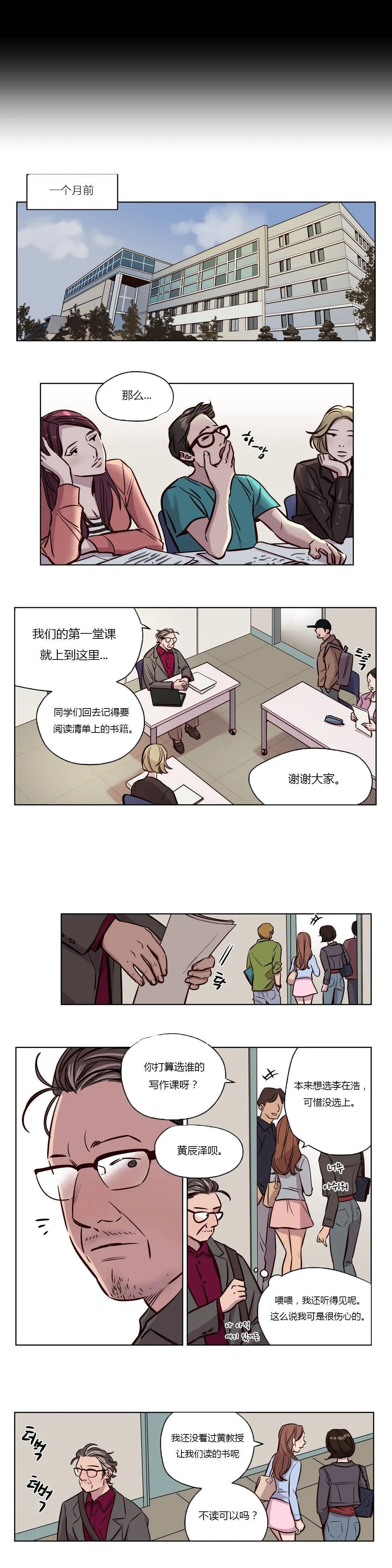 赎罪营 第47话：现在不一样了