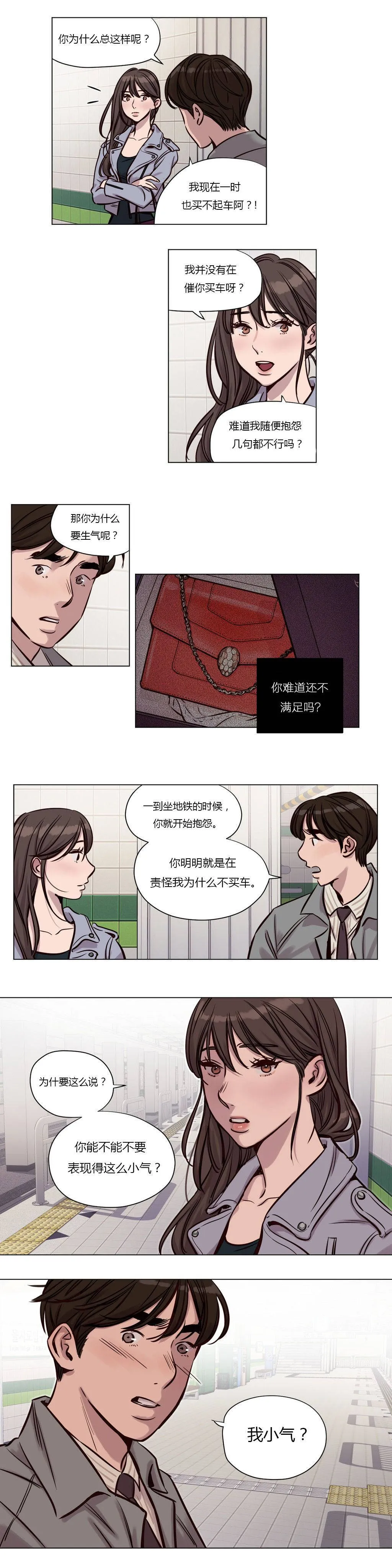 赎罪营 第36话 善良谦虚