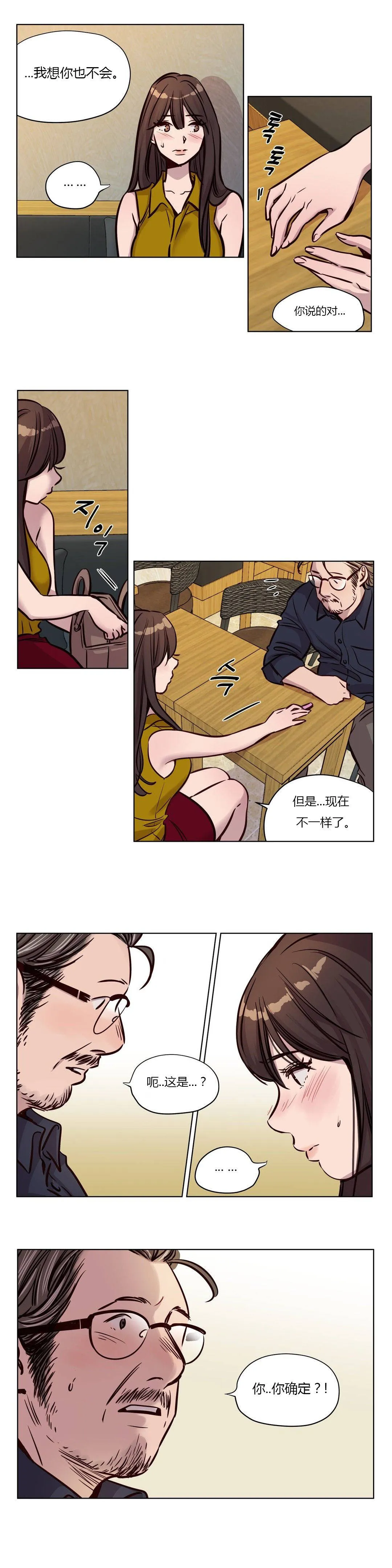 赎罪营 第53话 你女儿怎么了