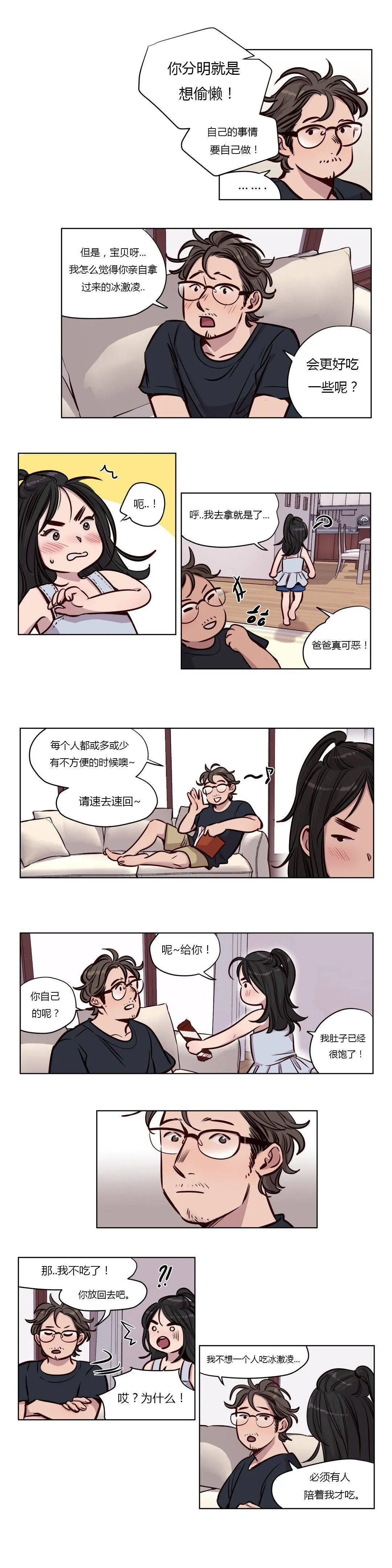 赎罪营 第55话 想偷懒