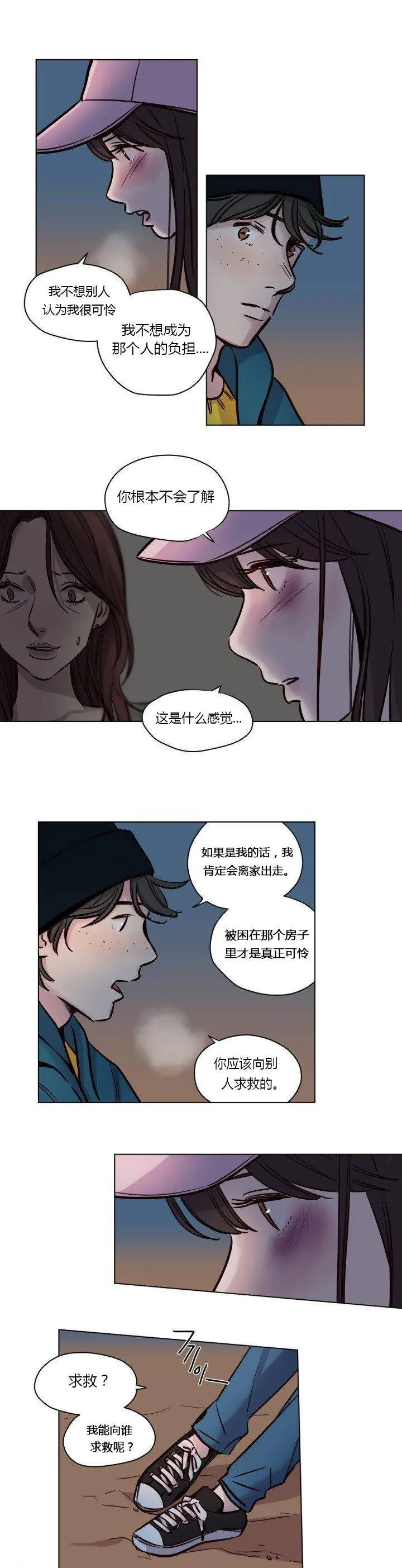 赎罪营 第46话：宝贝