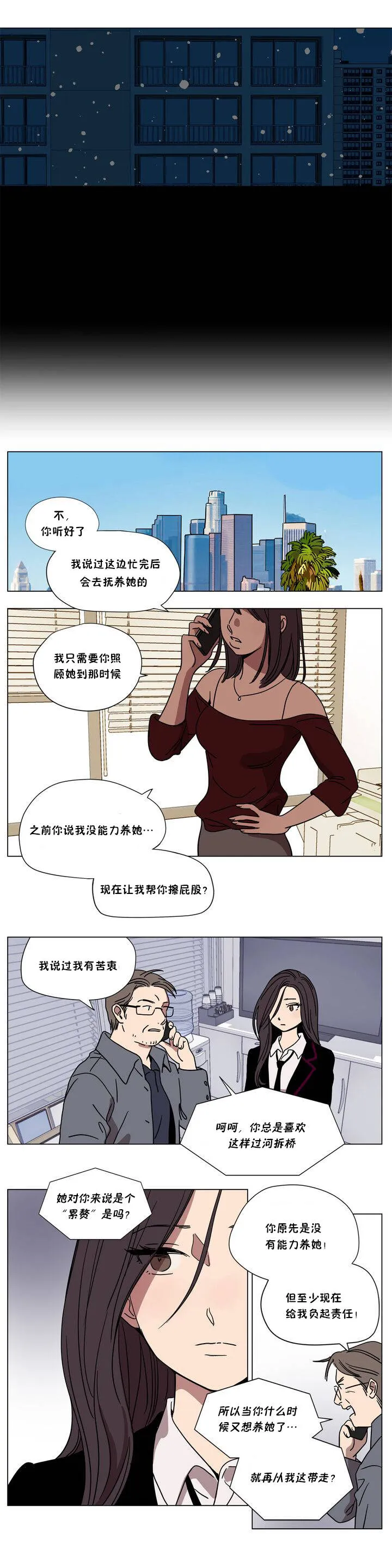 赎罪营 第74话外传 禽兽不如