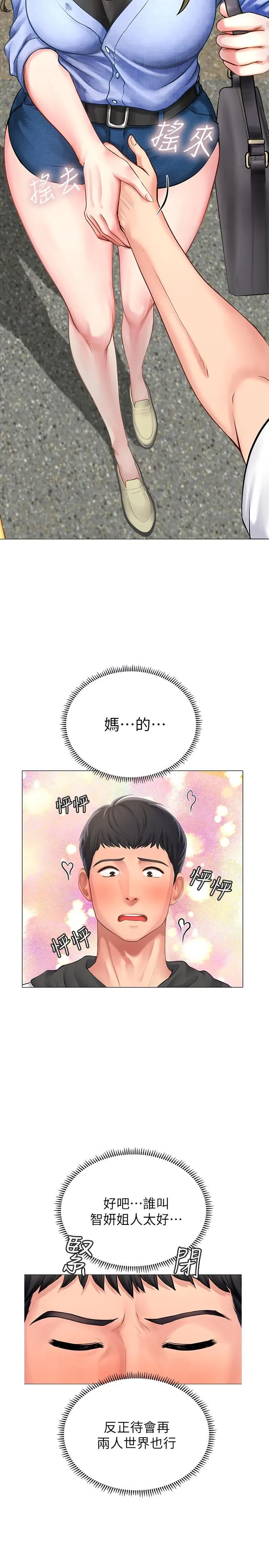 享乐补习街 第4话 - 迷人诱惑的学妹