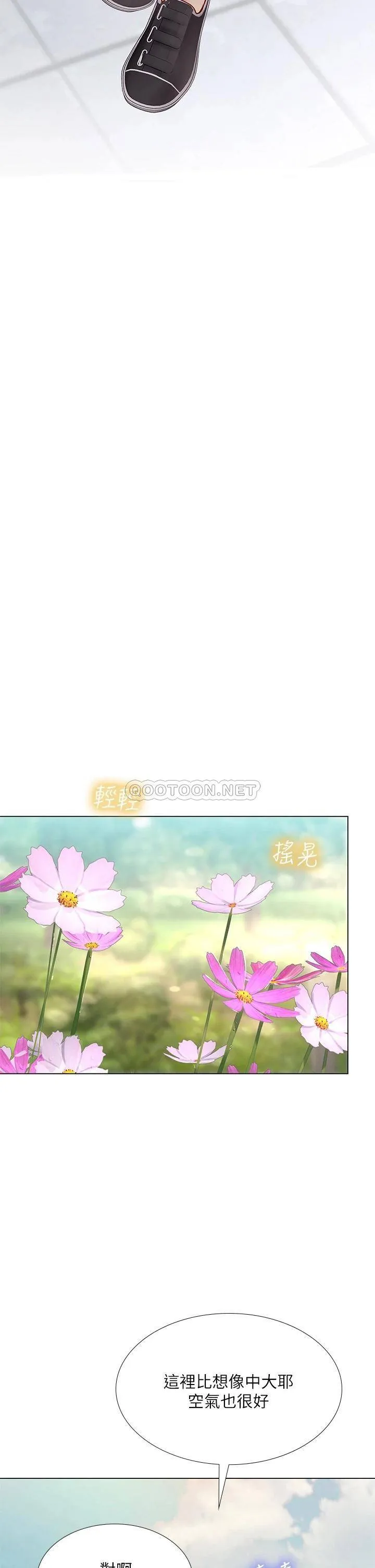 享乐补习街 第93话 智妍魅力无边的屁股