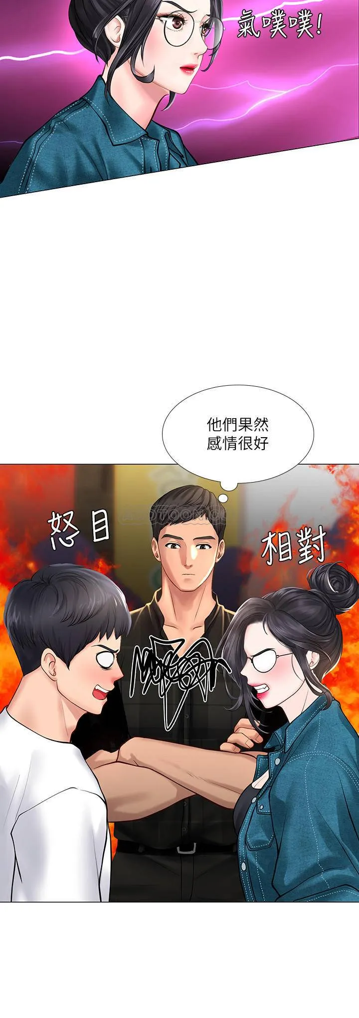 享乐补习街 第16话 - 调教烈女的方法