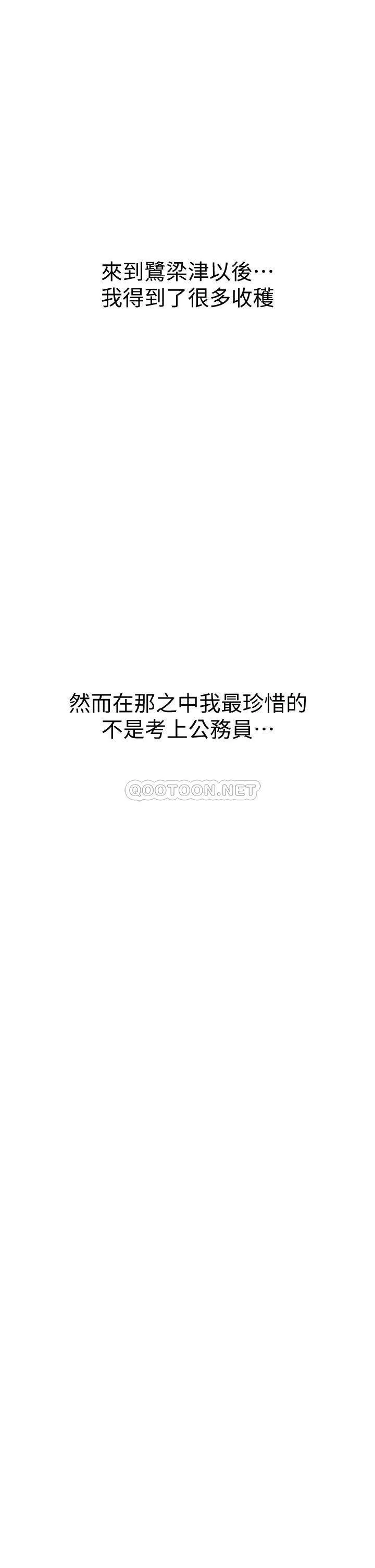 享乐补习街 最终话 我会好好爱你