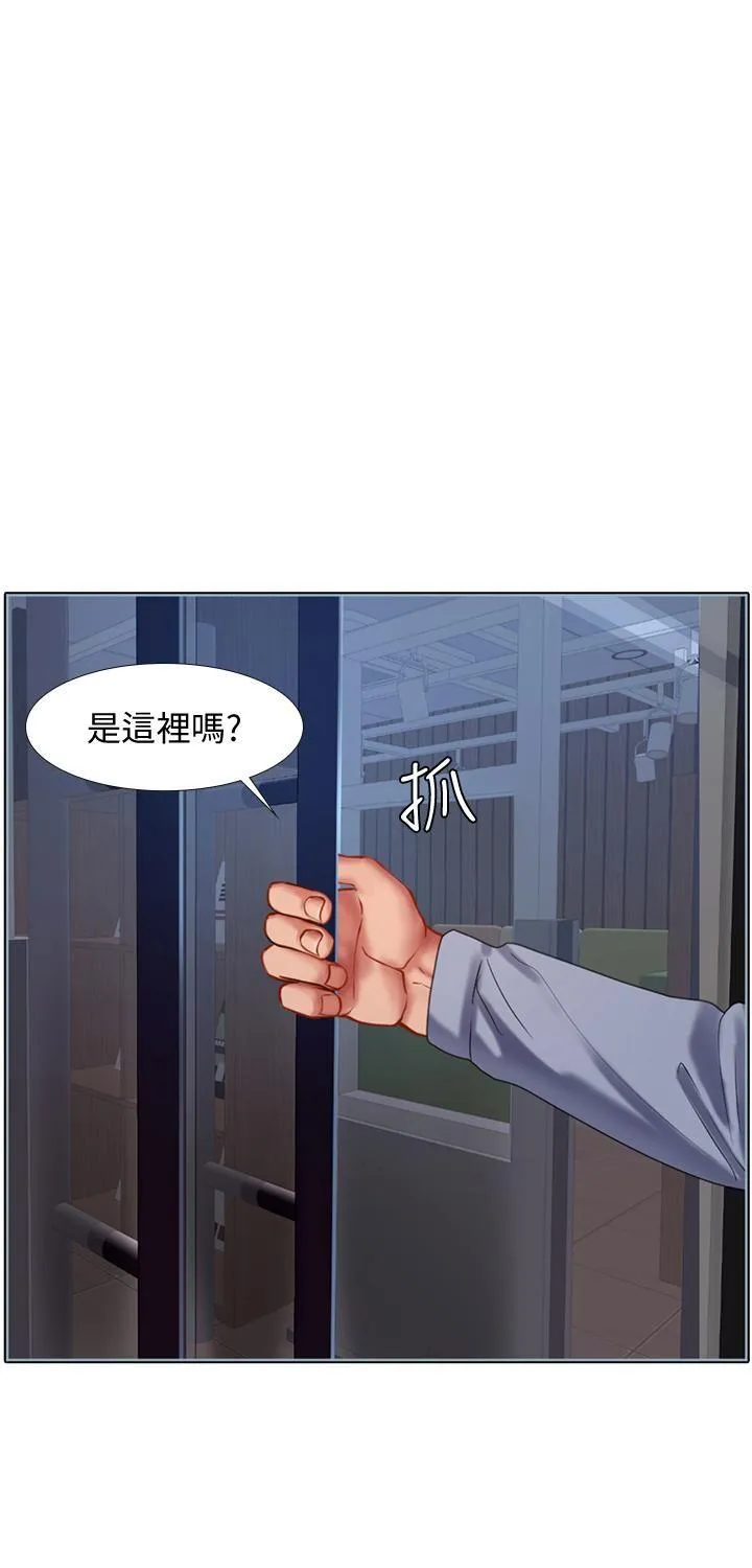 享乐补习街 第55话 - 惊险万分的性爱