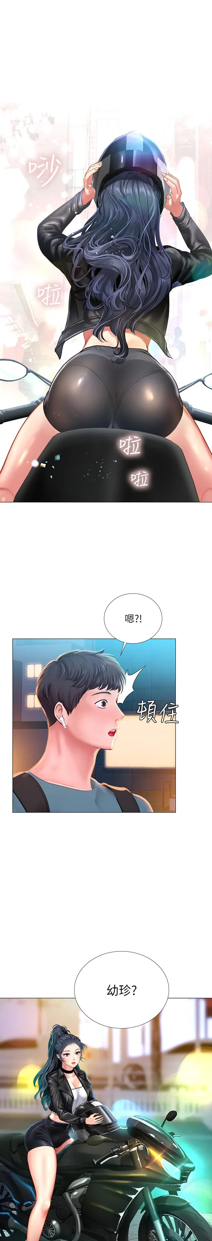 享乐补习街 第31话-在厕所偷偷来的滋味