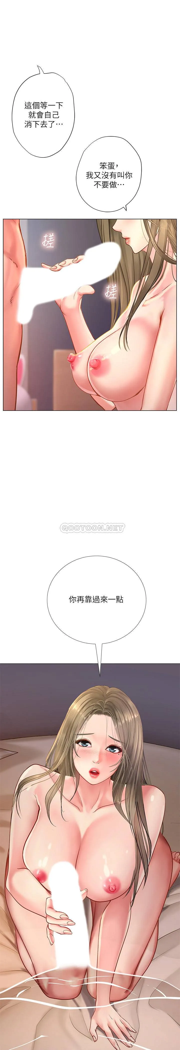 享乐补习街 第70话 - 绝对服从的智妍姐