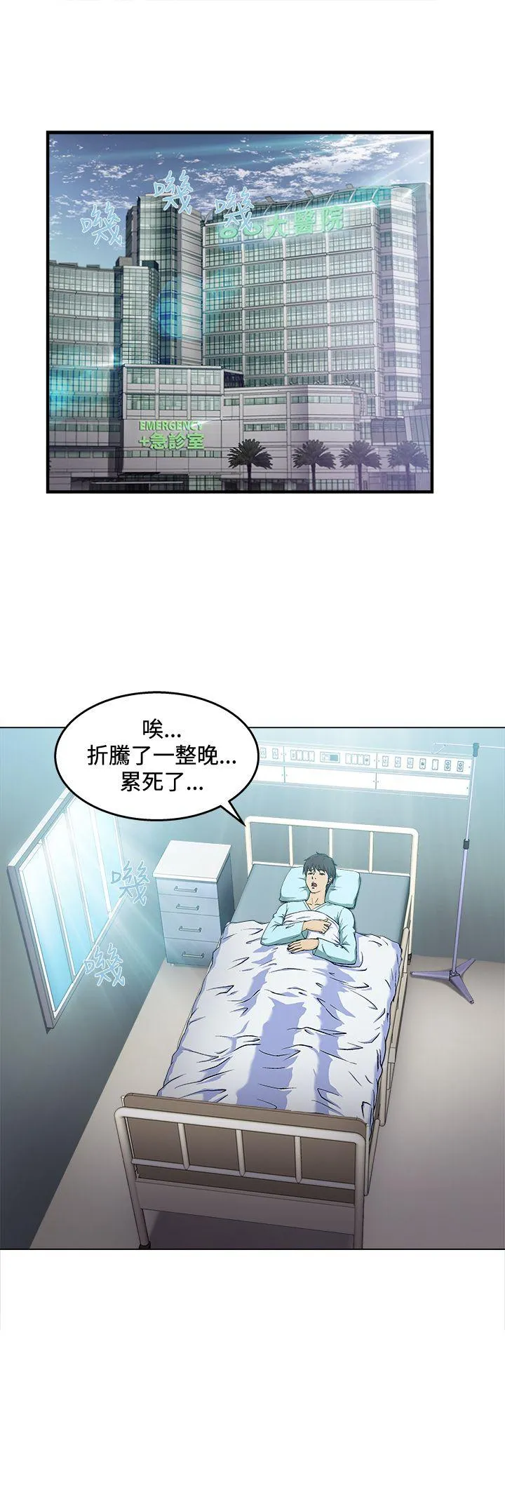 制服的诱惑 护士篇(2)