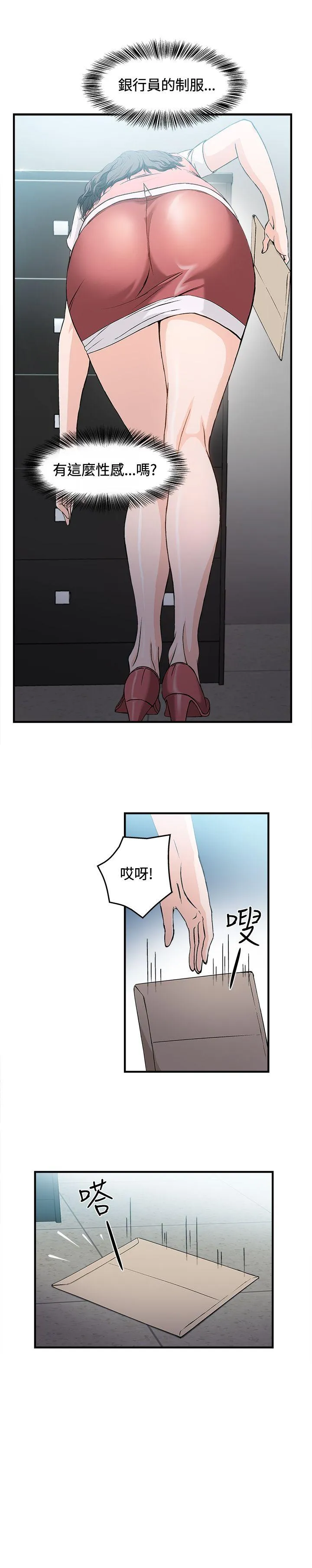 制服的诱惑 银行员(2)