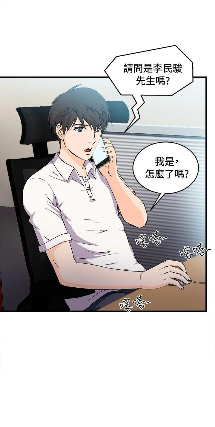 制服的诱惑 银行员(2)