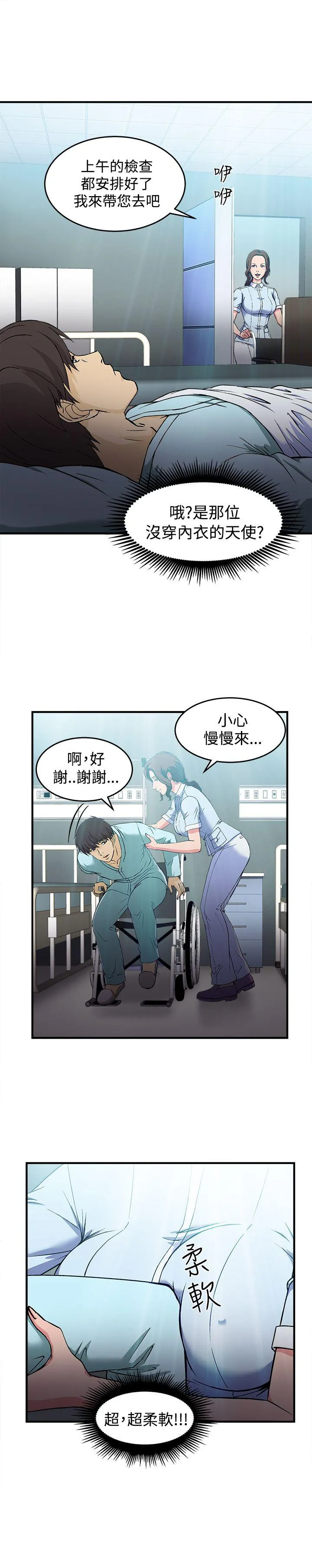 制服的诱惑 护士篇(2)