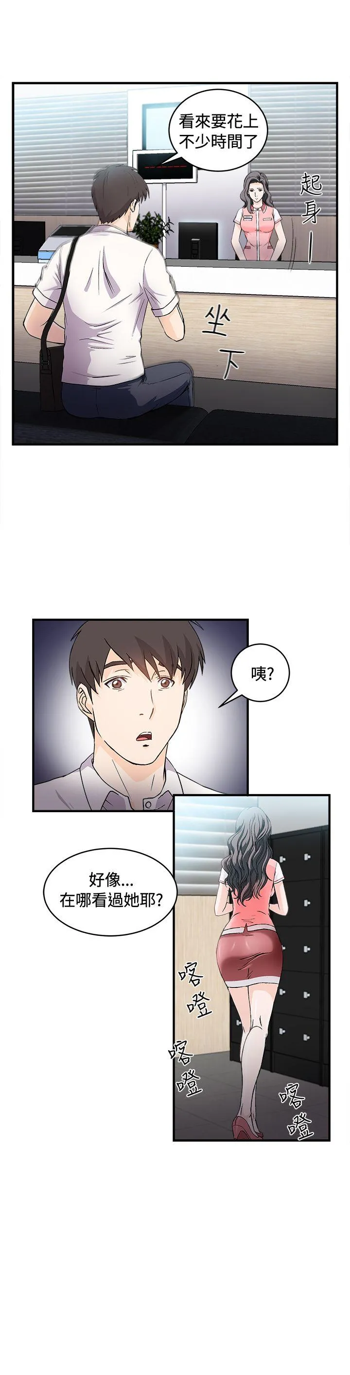 制服的诱惑 银行员(2)