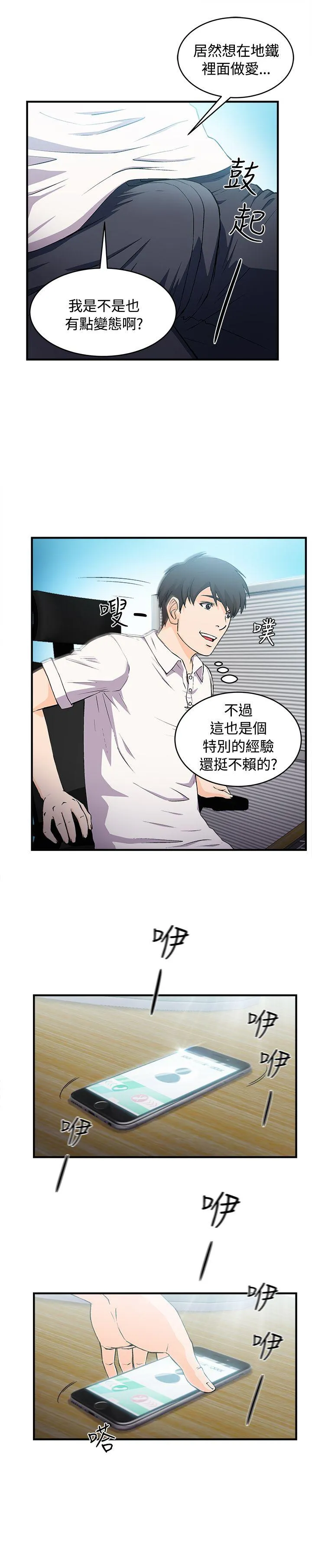 制服的诱惑 银行员(2)