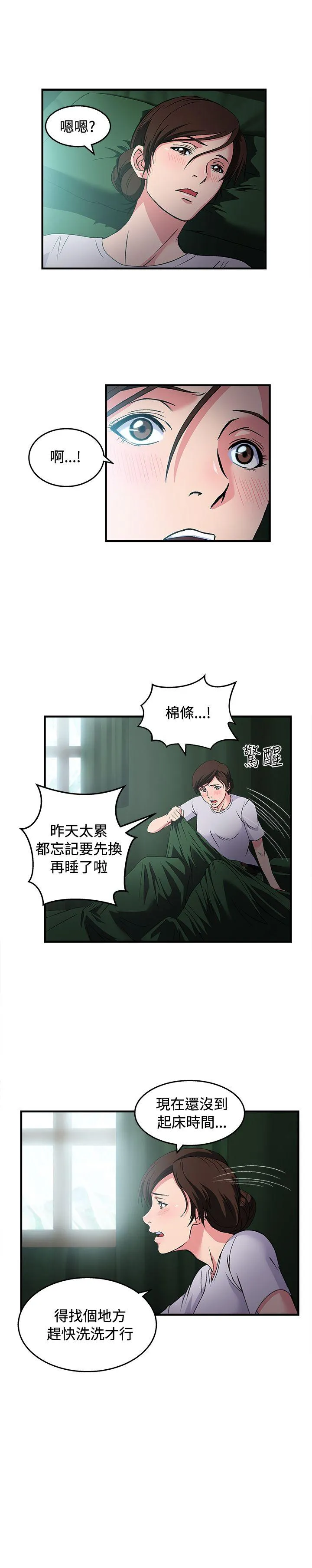 制服的诱惑 军人篇(5)