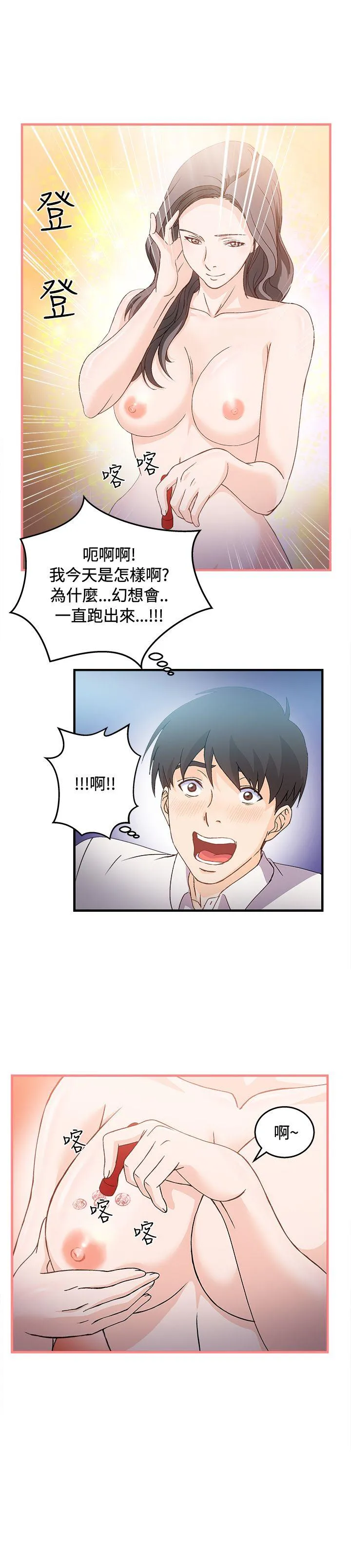 制服的诱惑 银行员(2)