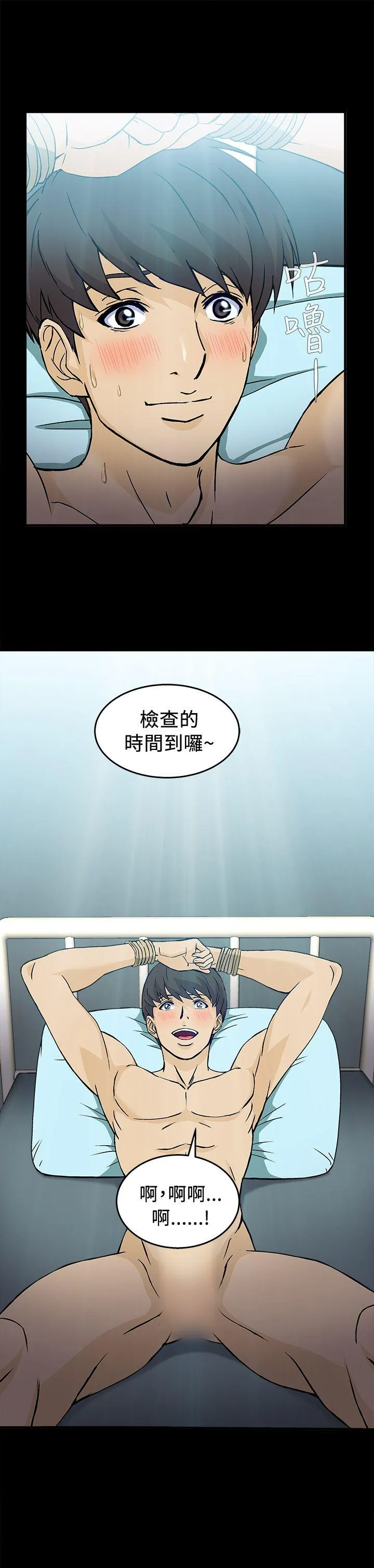 制服的诱惑 护士篇(3)