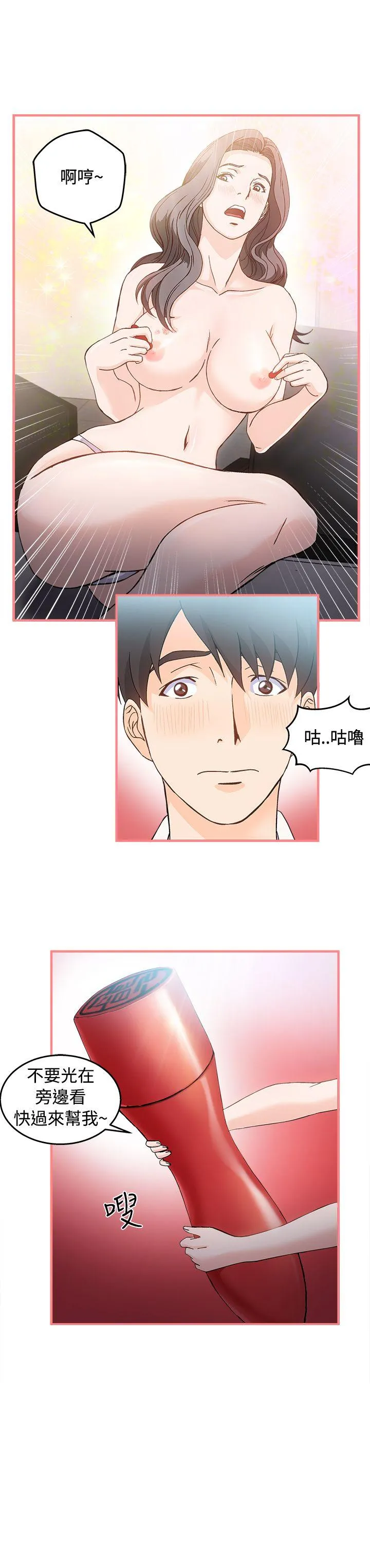 制服的诱惑 银行员(2)