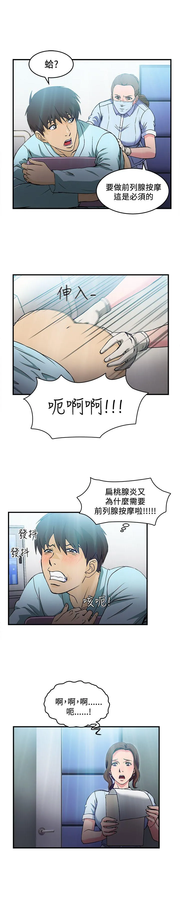 制服的诱惑 护士篇(3)