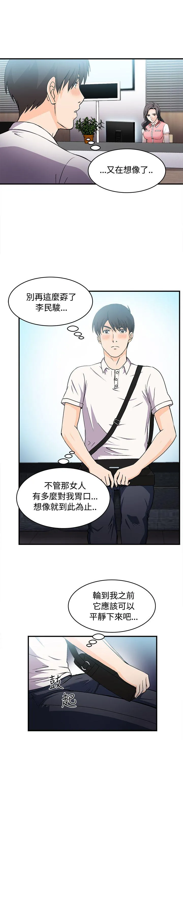 制服的诱惑 银行员(2)