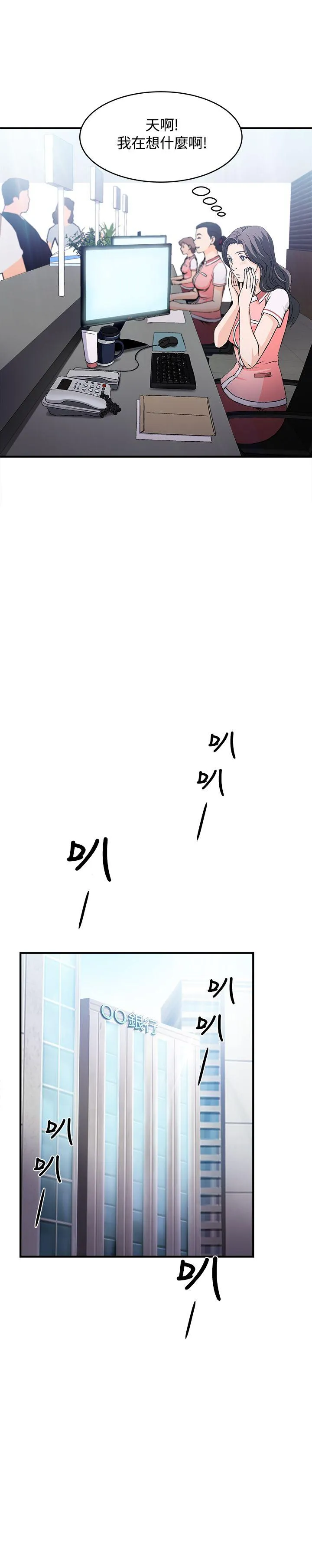 制服的诱惑 银行员(2)