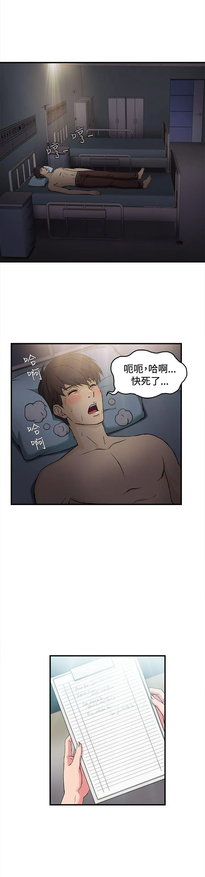 制服的诱惑 护士篇(2)