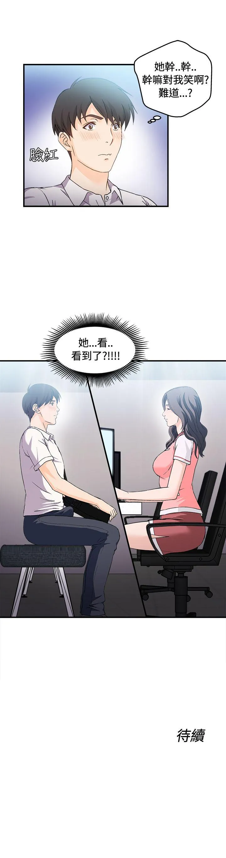 制服的诱惑 银行员(2)