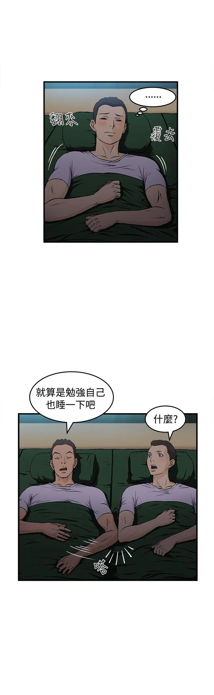 制服的诱惑 军人篇(5)